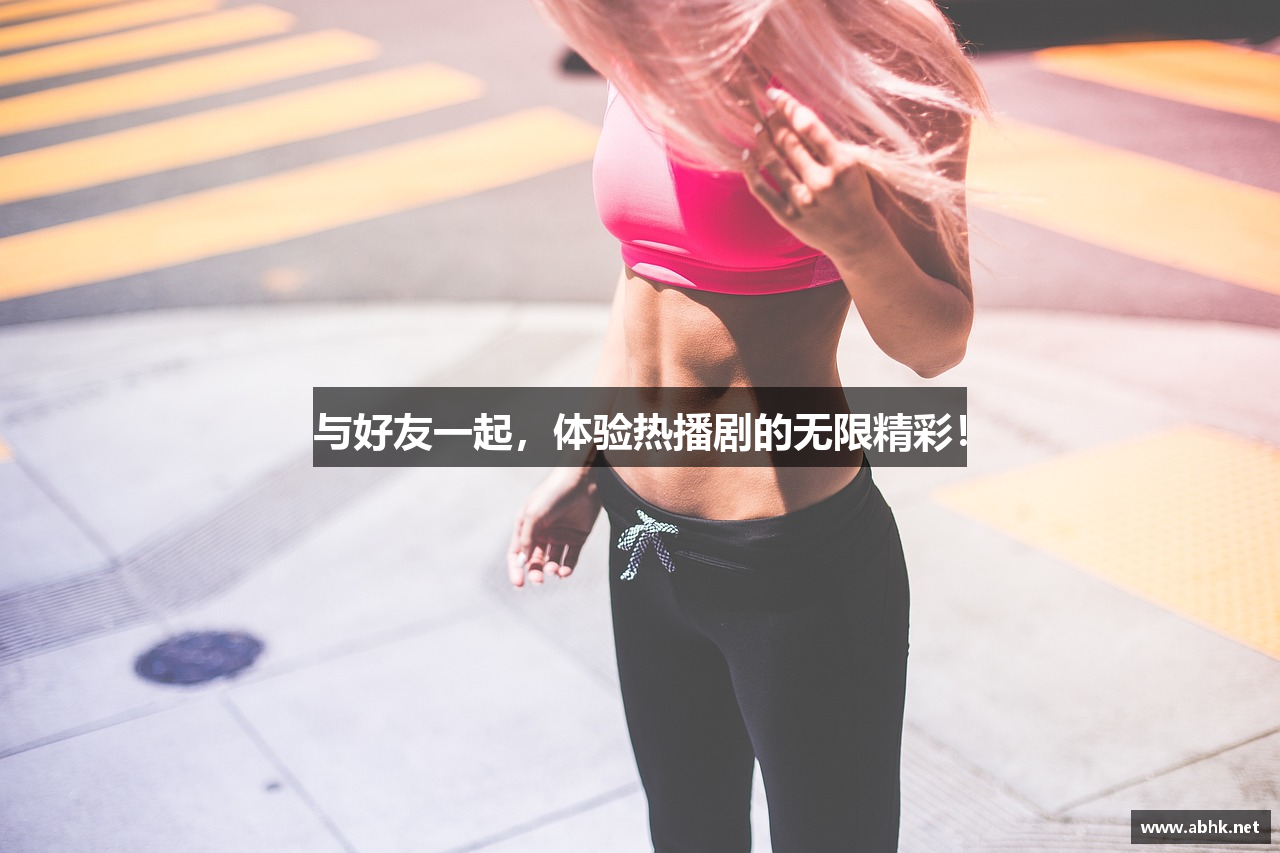 红桃影视跳转