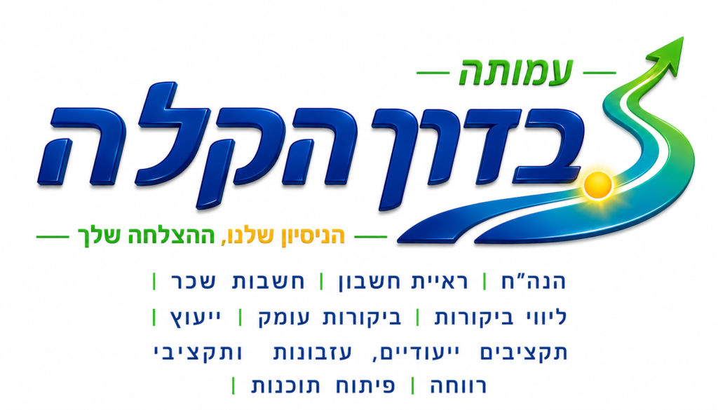 Home לוגו סופי בדרך הקלה